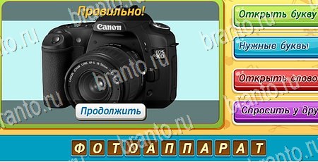 Одноклассники Угадай, чья тень? ответы Уровень 134