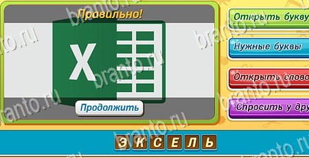 Угадай чья тень подсказки в контакте Уровень 135
