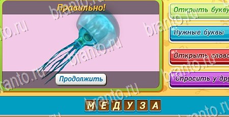 игра Угадай, чья тень? разгадки, ответ на Уровень 136