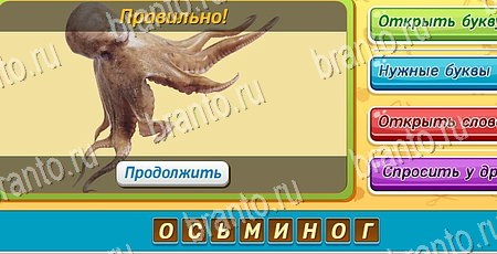 Угадай чья тень решения на игру из одноклассников Уровень 138