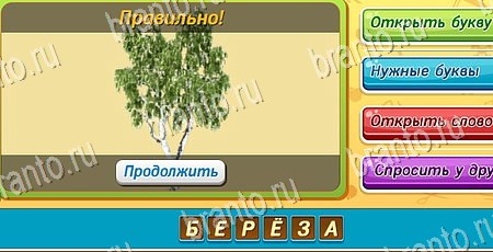 Угадай чья тень игра в одноклассниках помощь Уровень 141