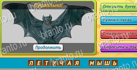 Игра Угадай, чья тень? подсказки вк Уровень 144