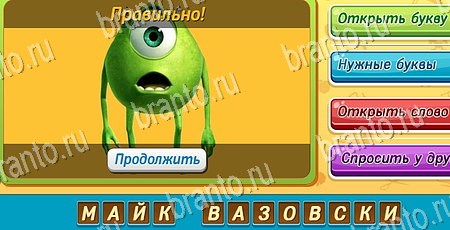 игра Угадай, чья тень? помощь одноклассники Уровень 145