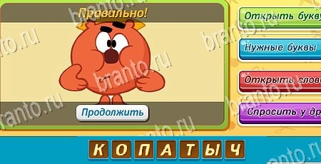 решебник на игру Угадай, чья тень? Уровень 147