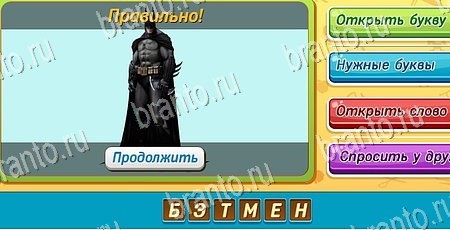 Угадай чья тень игра из одноклассников решения Уровень 148