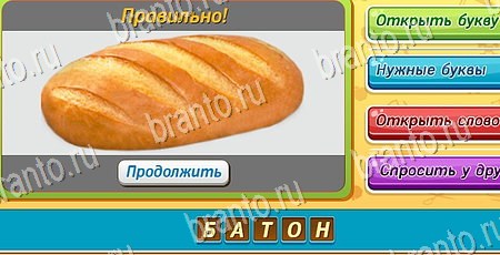 Угадай чья тень игра ответы ВК Уровень 149