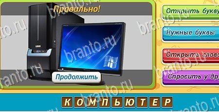 Угадай чья тень игра подсказки Уровень 150