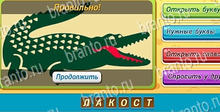 ответы на игру Угадай чья тень в одноклассниках Уровень 152