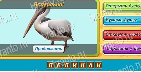 Подсказки на игру Угадай чья тень Эпизод 7 Уровень 153