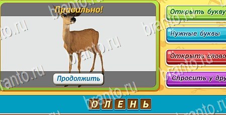 Решения на игру Угадай чья тень Эпизод 7 Уровень 154