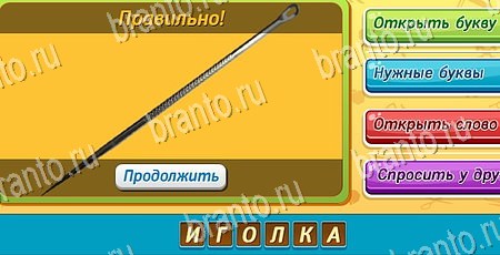 Помощь на игру ВК Угадай чья тень Уровень 155