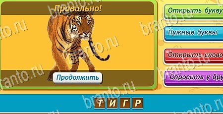 ответы к игре Угадай чья тень в контакте Уровень 156