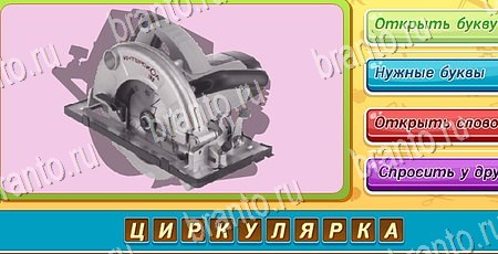 ответы на игру в одноклассниках Угадай чья тень Уровень 157