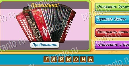 Угадай чья тень подсказки в контакте Уровень 160