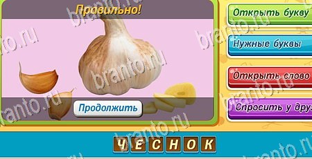 игра Угадай чья тень разгадки, ответ на Уровень 161