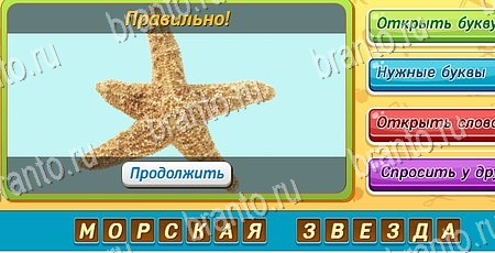 Угадай чья тень решения на игру из одноклассников Уровень 163