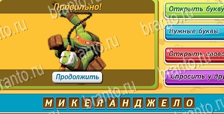 Угадай чья тень игра ответы на все задания Уровень 164