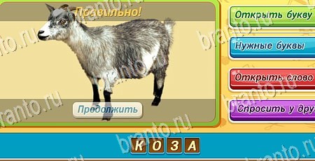 Угадай чья тень ответы в картинках в контакте Уровень 167
