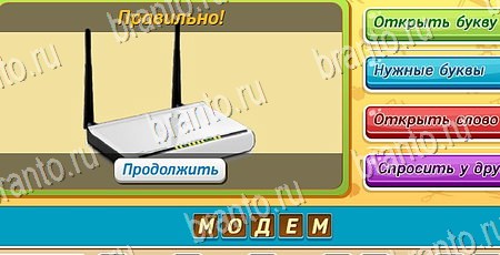 Игра Угадай чья тень ответы одноклассники, вк Уровень 168