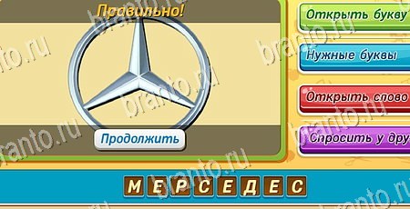 Игра Угадай чья тень подсказки вк Уровень 169