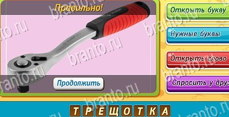 игра Угадай чья тень помощь одноклассники Уровень 170