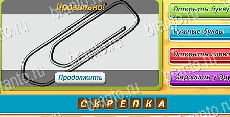 игра Угадай чья тень ответы в одноклассниках на Уровень 171