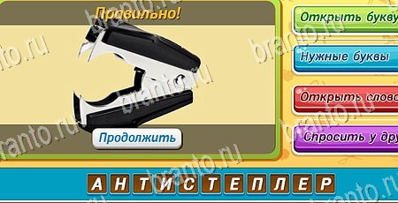 Угадай чья тень игра из одноклассников решения Уровень 173