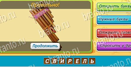 Угадай чья тень игра подсказки Уровень 175