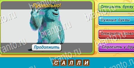 ответы на игру Угадай чья тень в одноклассниках Уровень 176