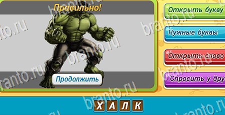 ответы на игру Угадай, чья тень? в одноклассниках Уровень 177