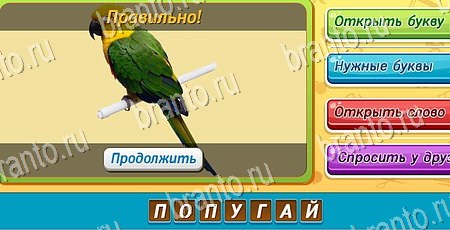 Решения на игру Угадай чья тень Эпизод 8 Уровень 179