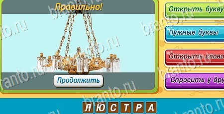 Помощь на игру ВК Угадай, чья тень? Уровень 180