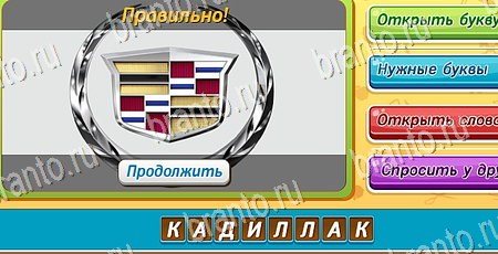 ответы к игре Угадай чья тень в контакте Уровень 181