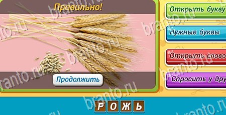 ответы на игру в одноклассниках Угадай чья тень Уровень 182