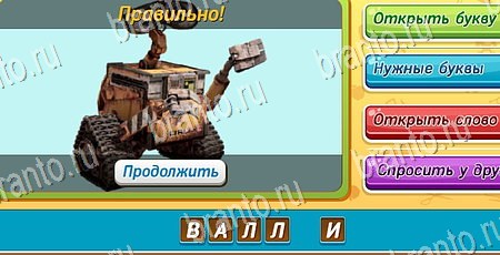 Угадай чья тень игра ответы в одноклассниках Уровень 183