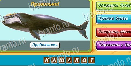 Угадай чья тень подсказки в контакте Уровень 185