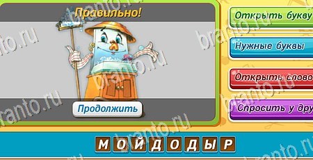 игра Угадай, чья тень? разгадки, ответ на Уровень 186