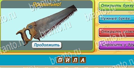 Угадай чья тень решения на игру из одноклассников Уровень 188