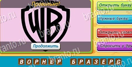 Угадай чья тень игра ответы на все задания Уровень 189