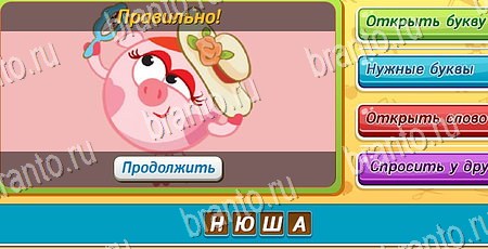 Игра Угадай, чья тень? подсказки вк Уровень 194