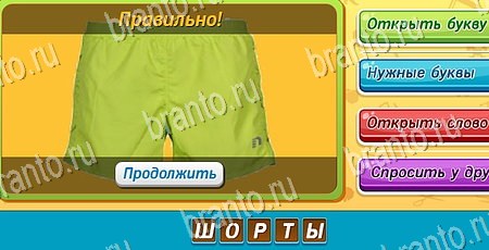 игра Угадай, чья тень? помощь одноклассники Уровень 195