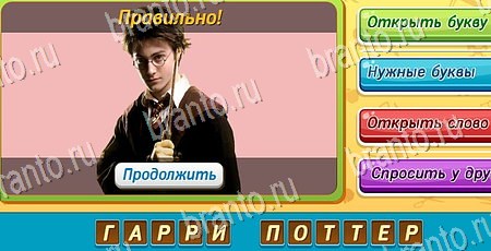 решебник на игру Угадай, чья тень? Уровень 197