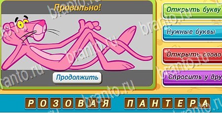 Угадай чья тень игра подсказки Уровень 200