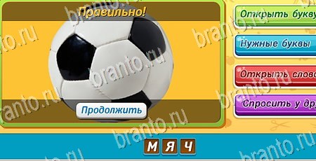 ответы на игру Угадай чья тень в одноклассниках Уровень 251