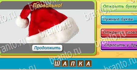 ответы на игру Угадай чья тень в одноклассниках Уровень 252