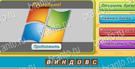 Решения на игру Угадай чья тень Эпизод 11 Уровень 254