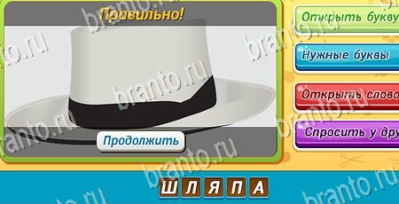 Помощь на игру ВК Угадай чья тень Уровень 255