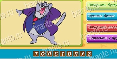 ответы к игре Угадай чья тень в контакте Уровень 256