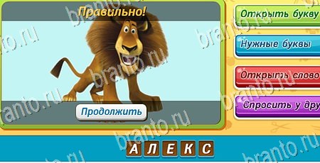 Угадай чья тень игра ответы в одноклассниках Уровень 258