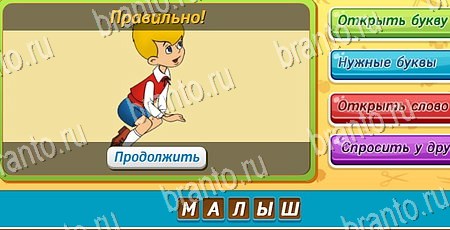 Одноклассники Угадай чья тень ответы Уровень 259